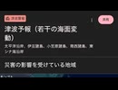 20260402_LIVEハイライト②  これは偶然ではない。〇〇は動いている。日本に近日要警戒。