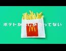 ポテトがSしか売ってない / シカクドット(祝賀最愛Cover)