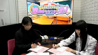 飯塚麻結と田中音緒の放課後ななじかんめ！#71　おまけ
