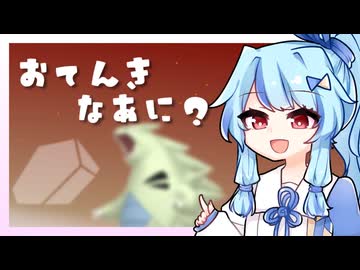 【VOICEROID実況】おてんきなあに？　#2【Pokémon Champions】