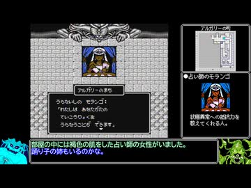 マイト・アンド・マジックを心から楽しむ旅_Part11