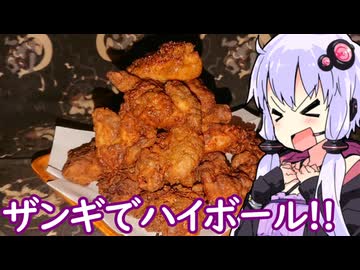 【残り少ないボトルおくりびと】ゆかりのふらっと隠れ家 第２期 ♭626【ニコニコからあげグランプリ／We♡ウイスキー2026】