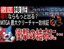 これは絶対に無理だろ…MTGアリーナの場に出る最大クリーチャー数検証を複写で試したらまさかの結果に