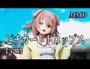 【MMD VTuber】戌神ころねでピチカートドロップス【字幕】