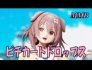【MMD】いぬがみころねちゃんで ピチカートドロップス【じまく】
