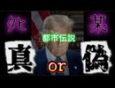 20260406_巷で騒がれる虎之助のﾀﾋ亡説、都市伝説としてお聞きください。