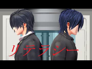 【MMD刀剣乱舞】リテラシー【特殊任務】