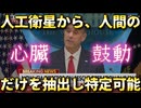 20260409_【圧倒的に強くなるしかない日本】□自分達がやらなくても、必ず誰かがやる。