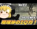 ホラーがダメな霊夢のバイオハザードレクイエム実況part10