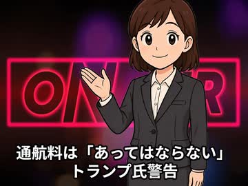 本日2026【４月１０日】のニュース