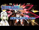 つのせデモゲ #02【デモンゲイズ・エクストラ】