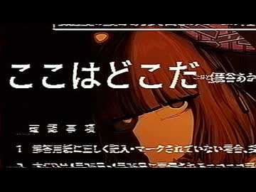 読谷あかね 2nd Album『ここはどこだ』リスニングテスト