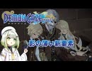 つのせデモゲ #04【デモンゲイズ・エクストラ】
