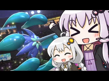 現代へ挑むポケモンチャンピオンズ #1