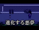 【ゆっくり実況プレイ】悪夢が日に日に奇妙な変化を遂げていく【悪い夢ノ螺旋】