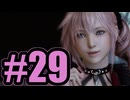 【実況】光都をうろつくのじゃ①【LRFF13】#29