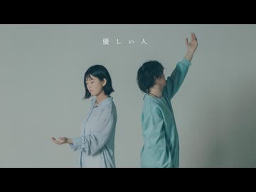 【Dジャン×honoka.】優しい人(yama cover) 踊ってみた【オリジナル振付】