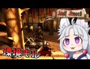 【Half Sword】#13 頭脳で環境キルを決めるイタコ