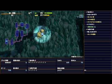 21回目の超神髄結果【風来のシレン6】