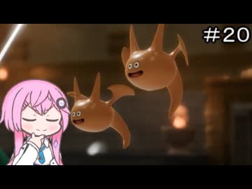 【CeVIO実況】フィーちゃん的ドラゴンクエストVII Reimagined ＃２０【ボイスロイド実況】