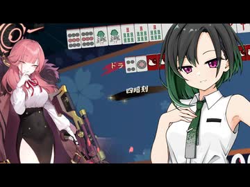 【雀魂】麻雀やります【唯世かのん実況】