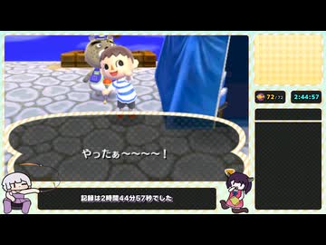 【RTA】とびだせ どうぶつの森 - 金の釣り竿入手 2時間44分57秒（4/4）