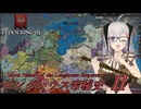 【CK3】ロングハウス帝秘史　Part2【EK2】