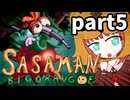 【Rayman Redemption】再臨！強化されたでっかい蚊！【part5】