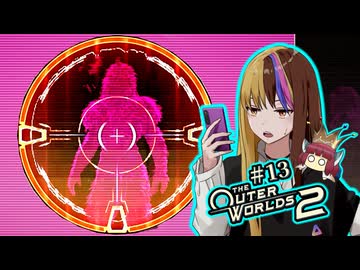 【TOW2】元（？）アウトローのTheOuterWorlds2：Part13【ギャラ子/東北きりたん】