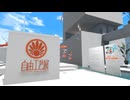 【VRChatワールド紹介】個展「自由工芸展」