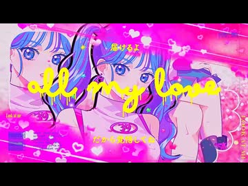 Look at me / 歌ってみた