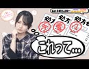 【第340回】にししのらじじ～西明日香のだいじなところ♡～【アーカイブ】