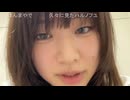 ハルノフユ　(2025/9/17)　めちゃひさびさじゃね