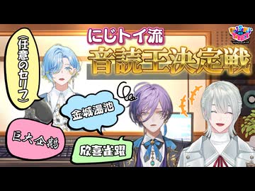 【出演：弦月藤士郎/篠宮ゆの/榊ネス】にじさんじのTOYBOX！