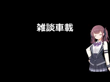 【Cevio車載】投稿主殺人事件　～投稿主は見た～【雑談車載】