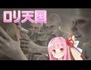 【バイオハザード レクイエム】最強エージェント茜ちゃん #13 【VOICEROID実況琴葉茜・葵】