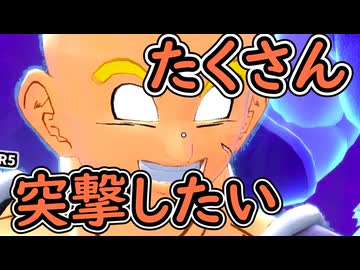 （ゆっくり音声）ドラゴンボールザブレイカーズ　突撃したい！編
