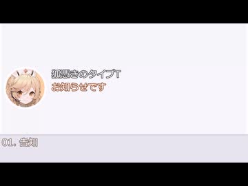 告知的なatmosphere