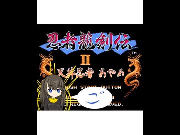 【im@s×忍者龍剣伝２】天丼忍者あやめ⑤