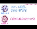 ミコト「ロン、ご無礼、チョンボです」ヒメ「本当に無礼なパターンだ」その5【ふたセリスペクト】
