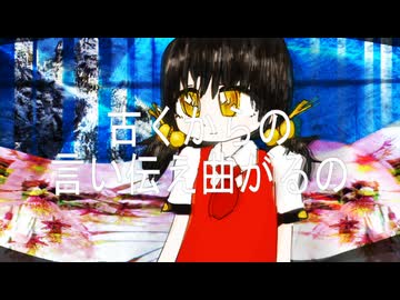 歌愛ユキ「モンタージュとさくらのゆうれい」