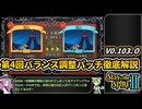 【Slay the Spire 2】塔の新たな歴史を紐解く壮大な旅 Part34【VOICEVOX解説】【スレスパ2】