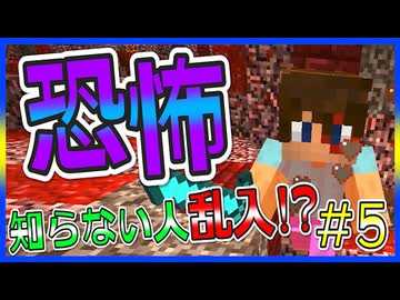 【マイクラRPG】やばやばやばやばやばやばｗｗｗｗｗｗ【フライシェン】＃5