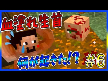 【マイクラRPG】唐突なホラー展開...。【フライシェン】＃6