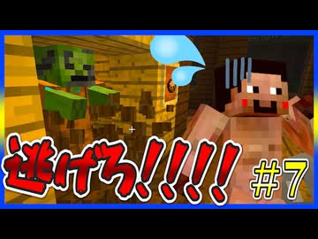 【マイクラRPG】マジでバイオハザードが始まったんですけど！！【フライシェン】＃7