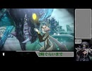 【ネタバレあり】結局ごり押し【メタファー：リファンタジオ】(228)
