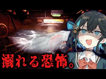浸水が止まらない！窒息寸前の深海施設で生き延びろ！【 Sunken Veins 】ホラーゲーム『VOICEROID実況/重音テト・宮舞モカ』