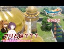 【ドラゴンクエストVII Reimagined】エデンの不幸村　その５２