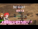 【フロントミッション３リメイク】不幸愚連隊！　その１３