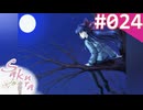 【実況】＃024：Sakura 雪月華 初見実況プレイ 1st season【出雲明日香】